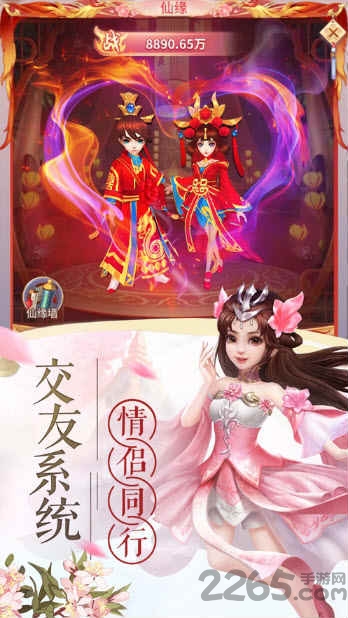 青云封仙bt版满v版-游戏截图2