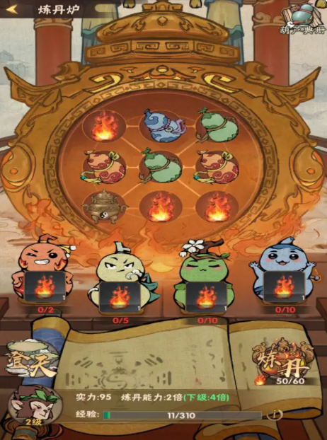 我的百草园手游-游戏截图3