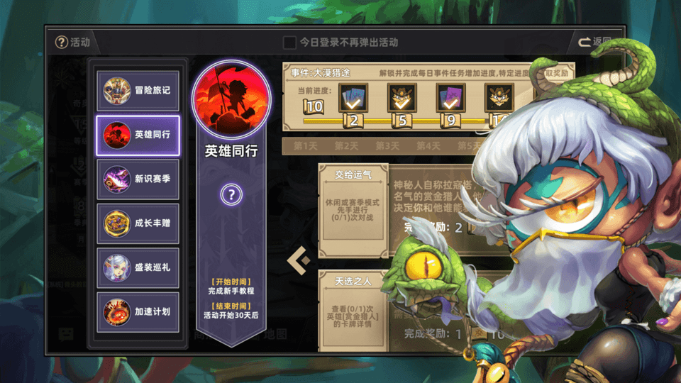 奇奥英雄传steam版游戏截图5