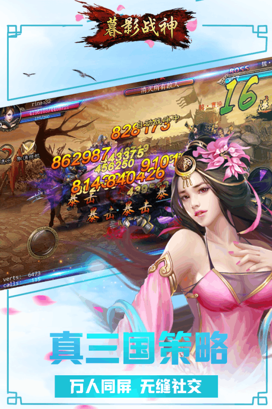 暮影战神vivo版游戏截图3