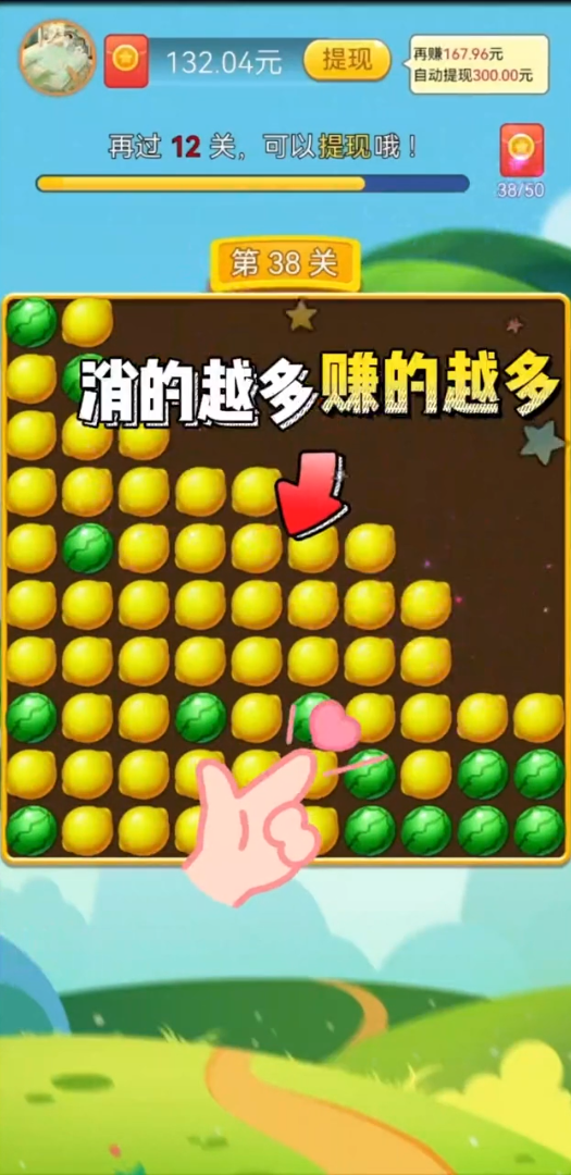 赏金乐消消游戏截图3