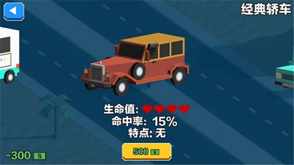 汽车大逃杀-游戏截图3