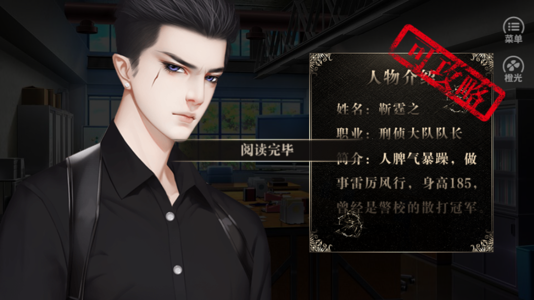 刑侦天才少女-游戏截图3