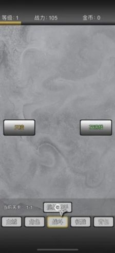 我的修真人生游戏截图2