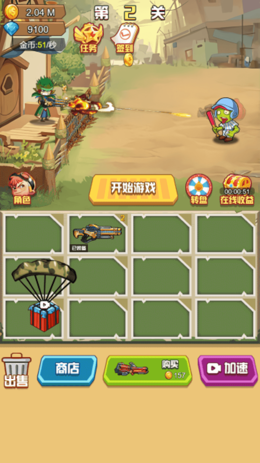 我还可以守游戏截图3