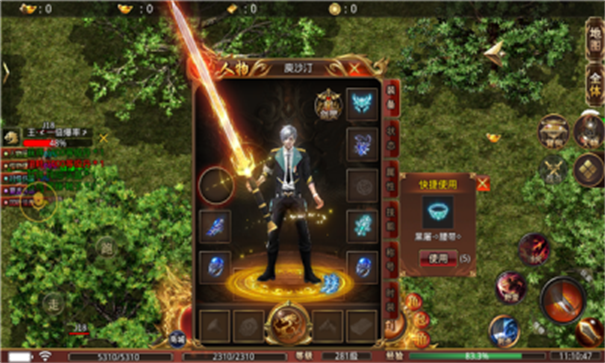 君玩逆天神器游戏截图3