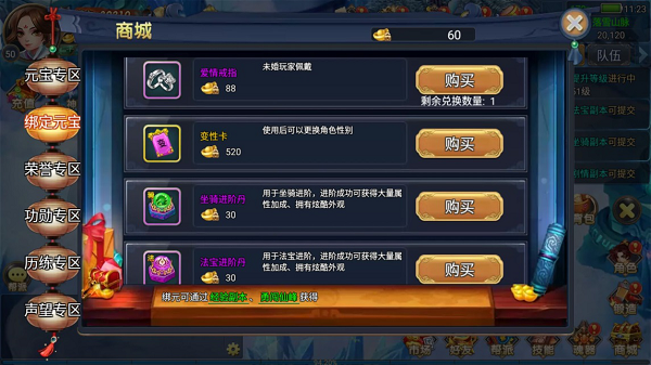 梦幻遮天变态版游戏截图3