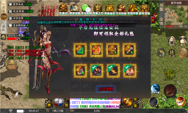 凤巢激情超变游戏截图3