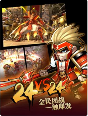 乱斗三国无双游戏截图1