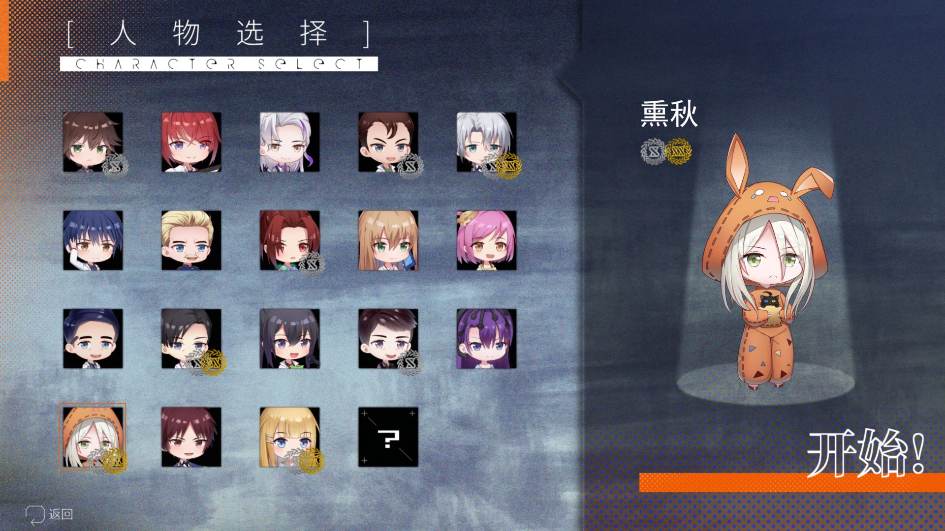 长明火计划游戏截图3