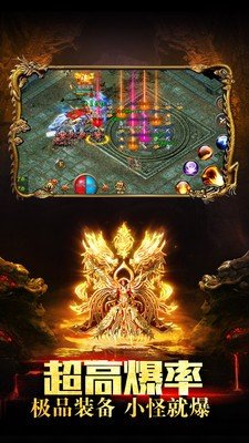 东方忘忧传奇打金版游戏截图2