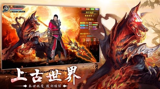 山海经重制版游戏游戏截图4