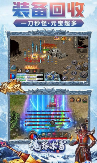 魂环冰雪高爆版-游戏截图1