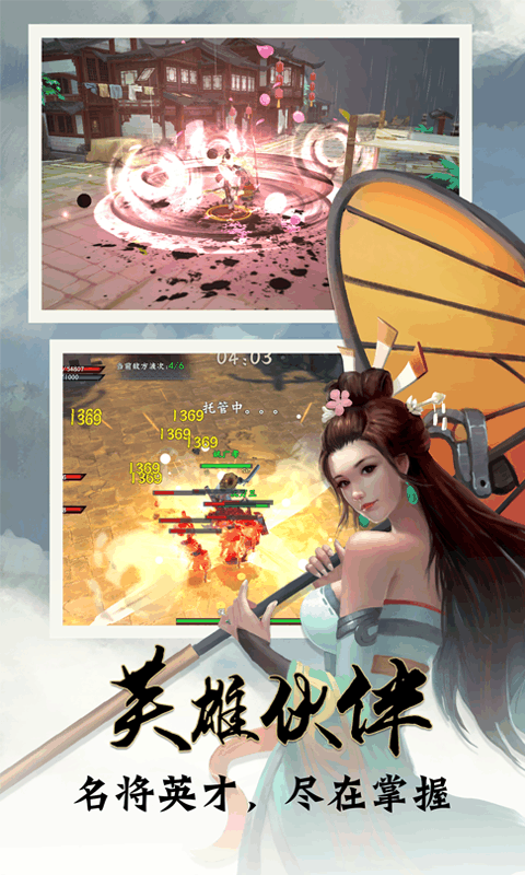 锦衣天下果盘版游戏截图4