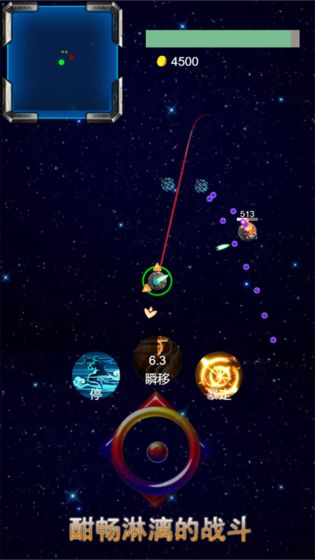 碰碰星舰-游戏截图5