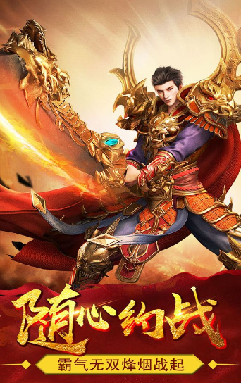 传奇世界超级变态版-游戏截图4