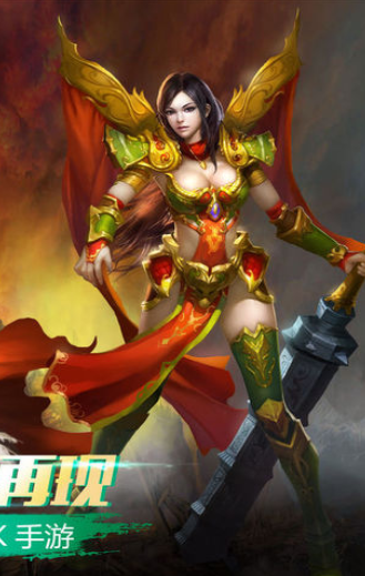 大剑传奇怀旧服-游戏截图4