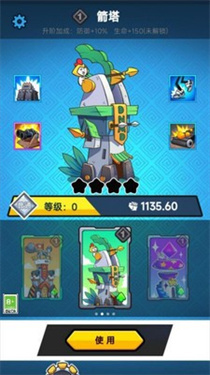 指尖征战游戏截图1