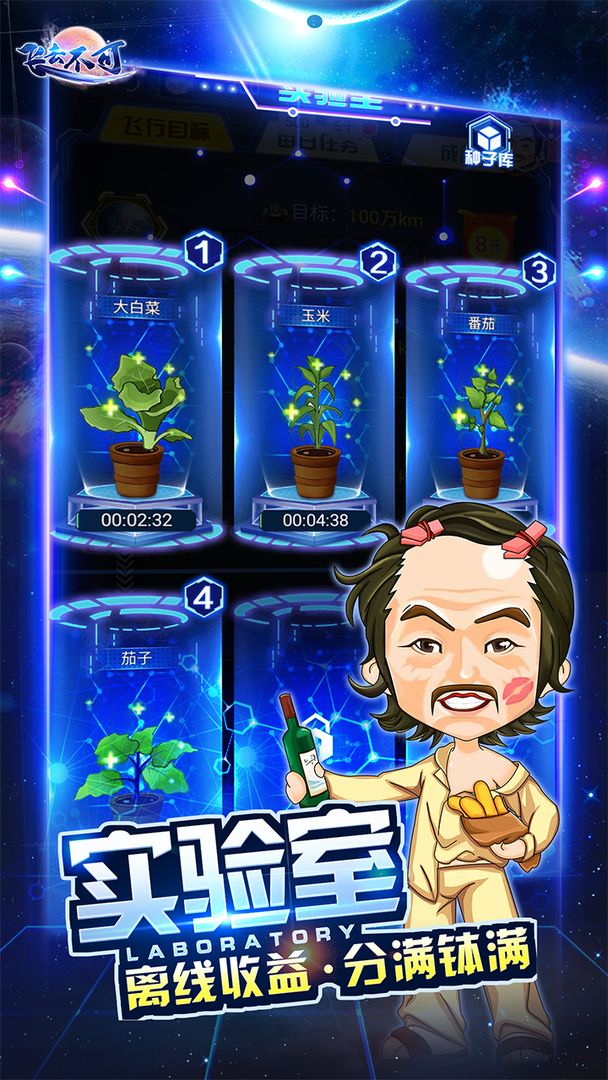 飞去不可-游戏截图4