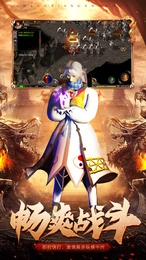 合击超爆版-游戏截图1