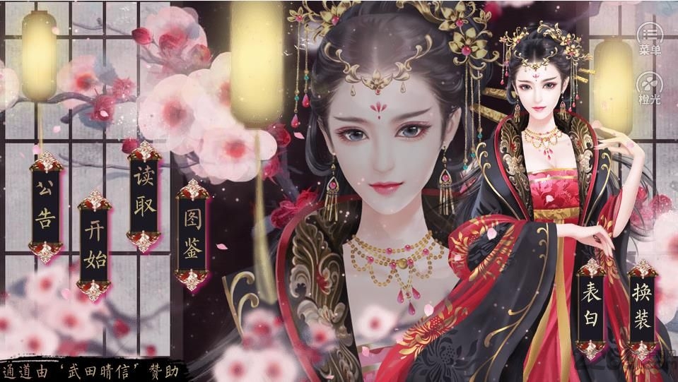 皇帝之朕临天下橙光游戏游戏截图2