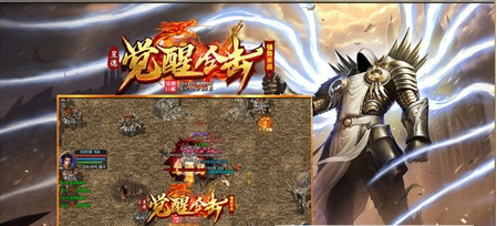 昱德觉醒合击游戏截图3