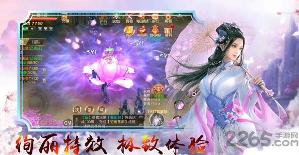 爱微游仙侠狂徒手游-游戏截图2