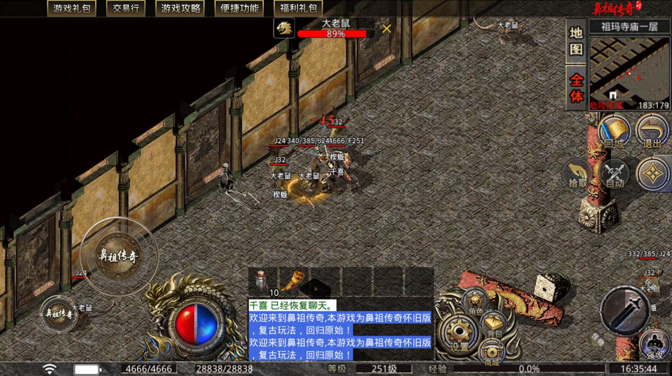 海天合击-游戏截图3