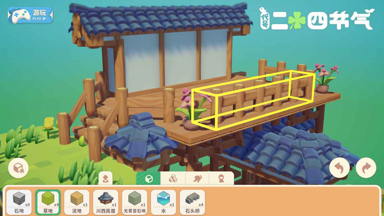 代号二十四节气-游戏截图3