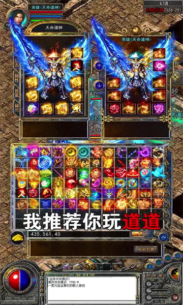 英雄合击约战沙城游戏截图2