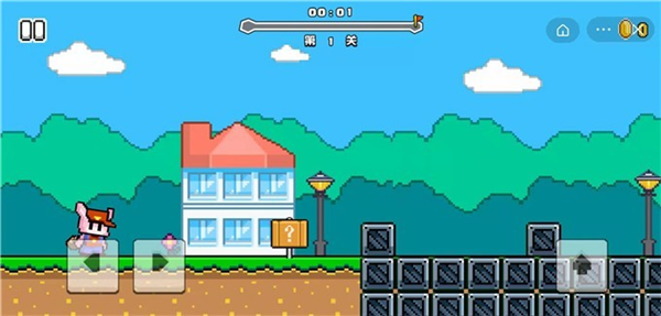 跑酷大冒险游戏截图2