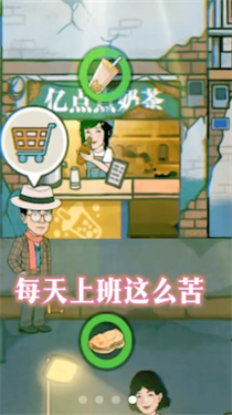 幸福美食街游戏截图1