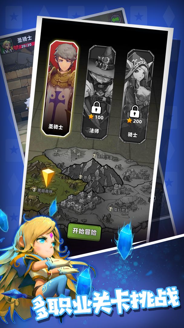 元素与冒险游戏截图2