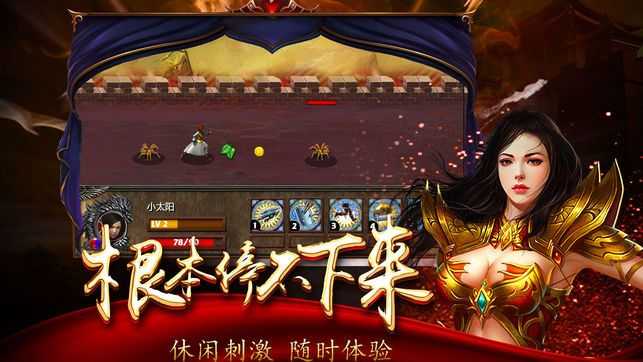 良心神途无限刀游戏截图2