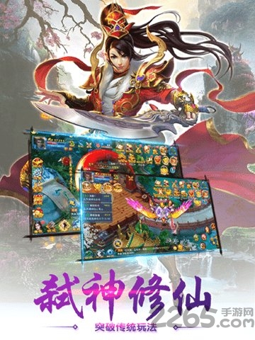 万界仙路官方正版(暂未上线)-游戏截图3