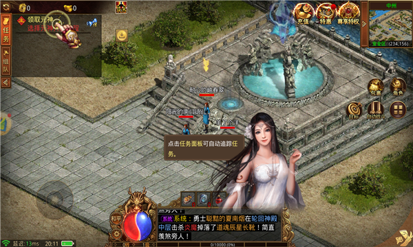 寻龙传奇安卓版-游戏截图1