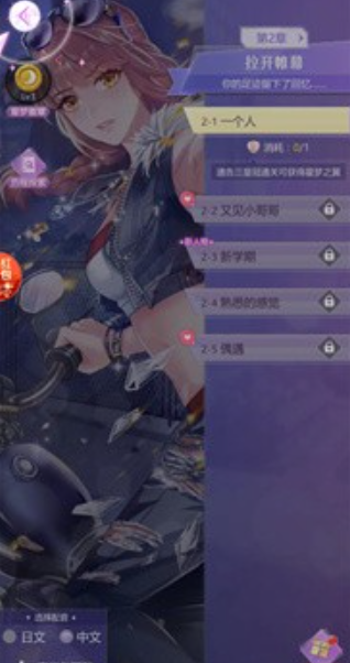 恋语梦之星游戏截图3