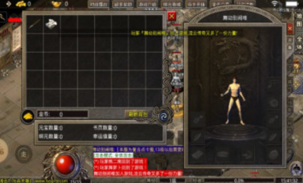 流云传奇游戏截图2