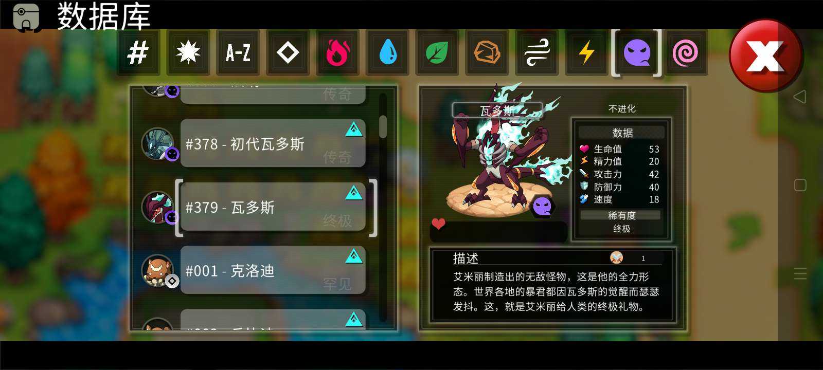 尼可梦灭绝-游戏截图4