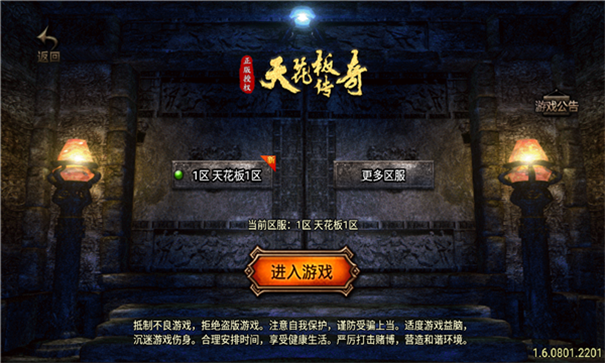 176天花板-游戏截图2