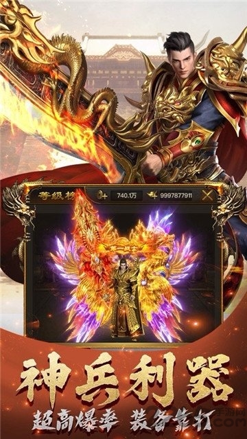 千斩传说之狂暴满v变态版(暂未上线)游戏截图2