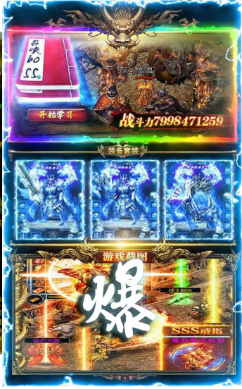 新开魔域正版游戏截图3