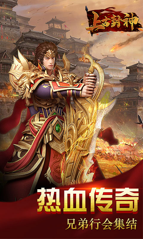 上古封神海蛇之战-游戏截图5