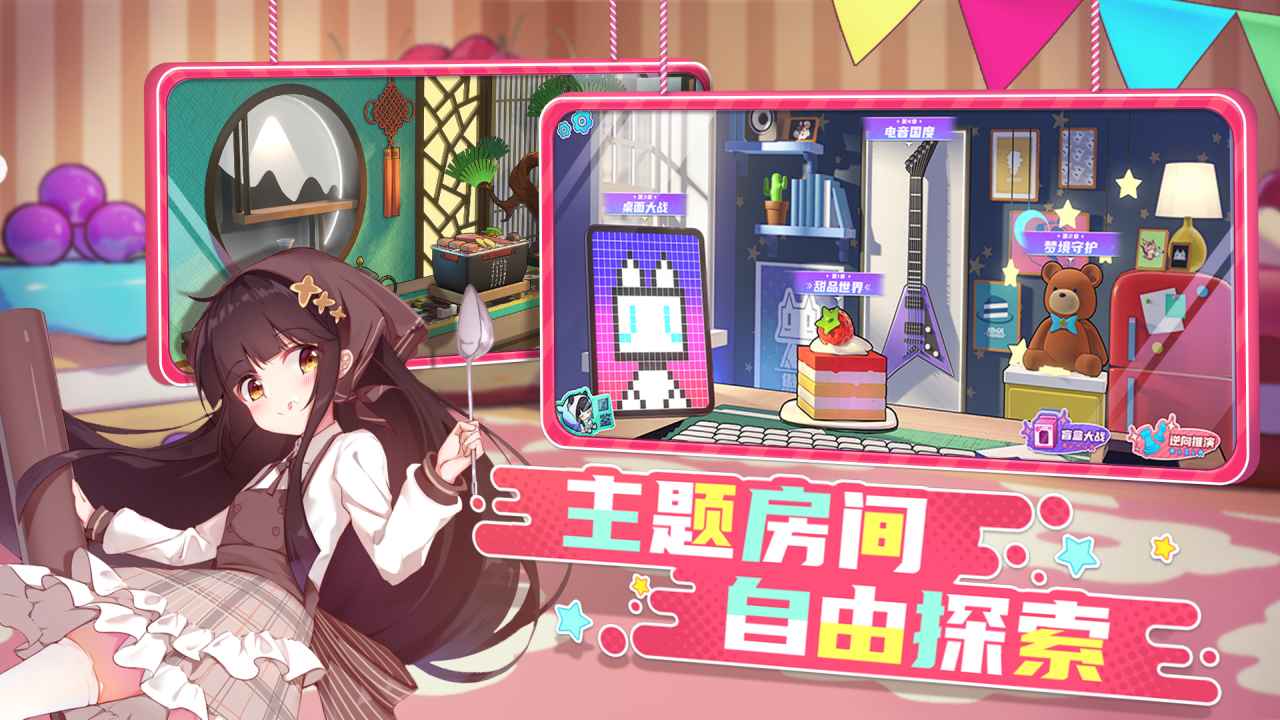 潮玩派对测试服-游戏截图4