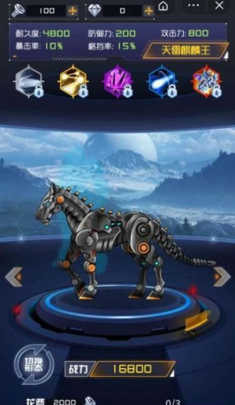 究极机甲战神天元怪兽之王游戏截图3