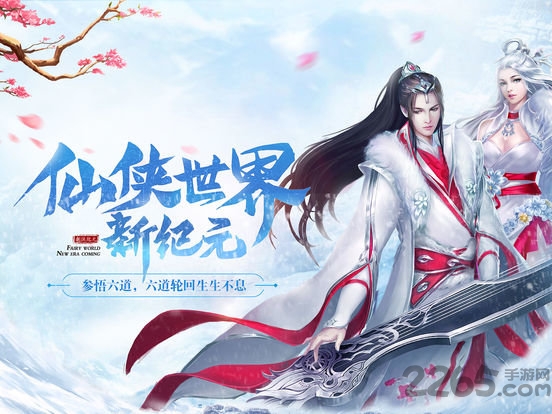 修仙门徒内购无限元宝版-游戏截图4