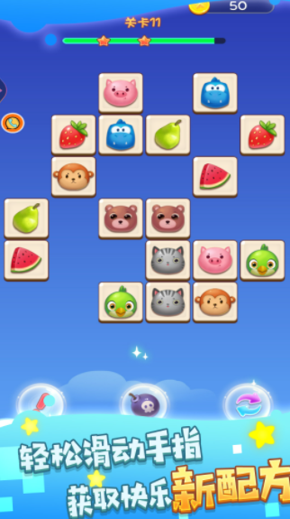 星星连线爽爽消游戏截图2