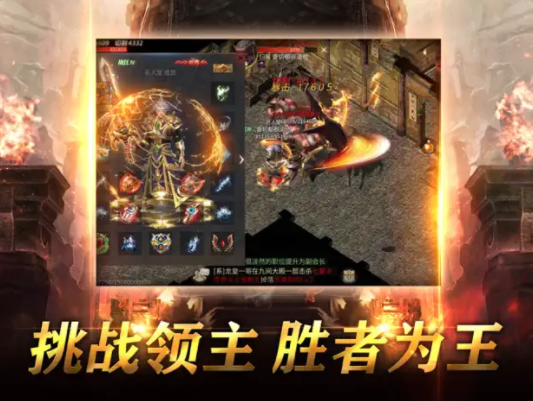 光辉龙城-游戏截图2