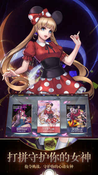 放开那女孩手游游戏截图5