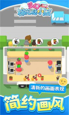 梦幻棉花糖小店测试版游戏截图2